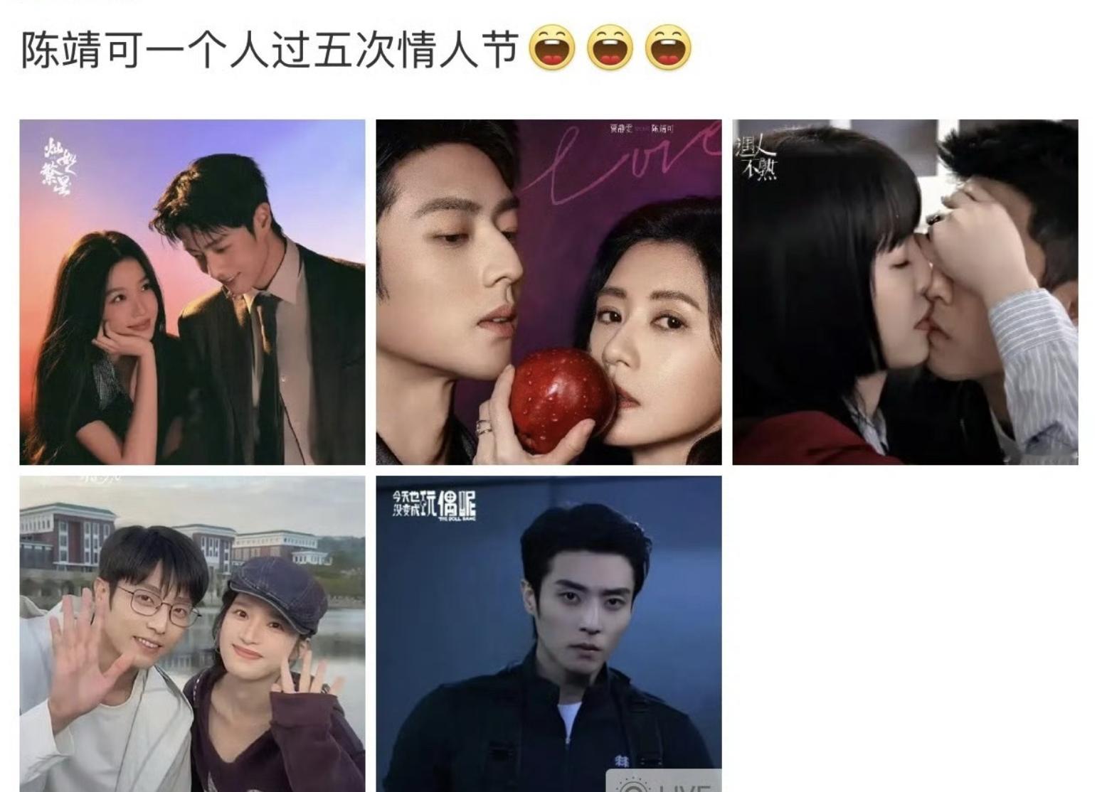 陈靖可一天过五次情人节，即插即用型金牌御用男二番