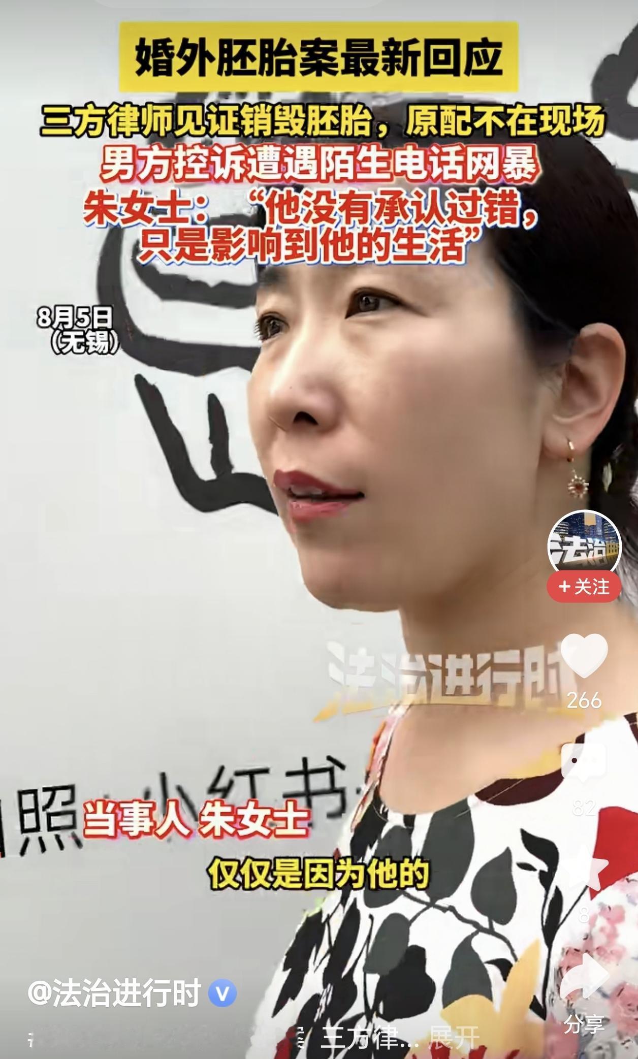 关于朱女士丈夫婚外胚胎案，
我也关注了几天了，
这期间，我觉得最让人恨得不是男方