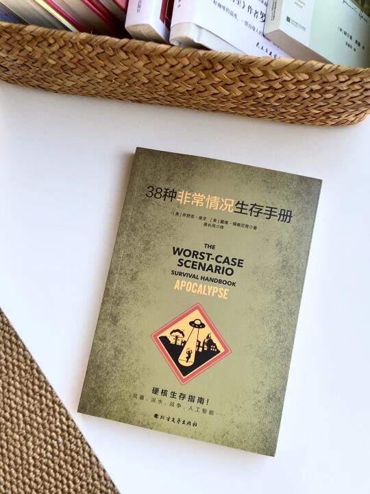 纳尼！这是人类末日硬核生存指南？