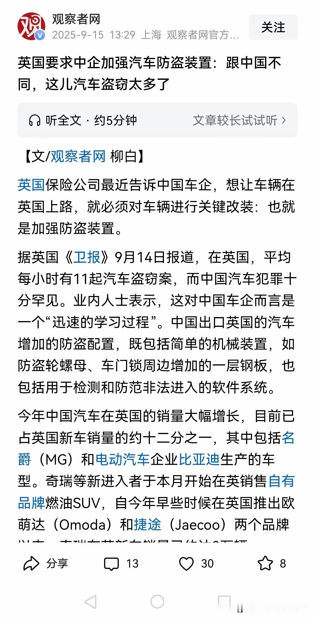 牛群：我们公司领导还要出国考察，你说你一个小偷公司出国考察什么，说是要学习外国先