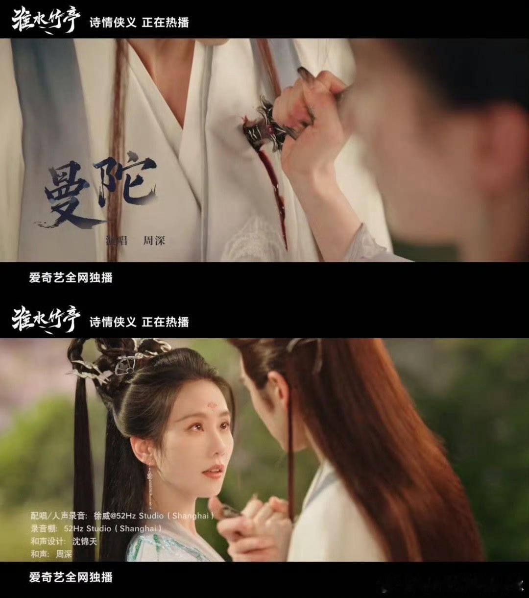周深淮水竹亭曼陀MV 周深把《曼陀》唱成液态月光！转音时竹影在声线里写诗，高音处