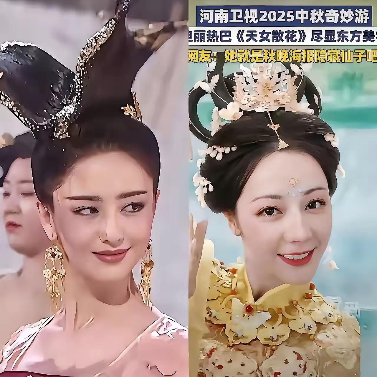 果然是没有对比就没有伤害！
热巴嫦娥这妆容实在是“太惊艳了”
不光是河南网友吐槽