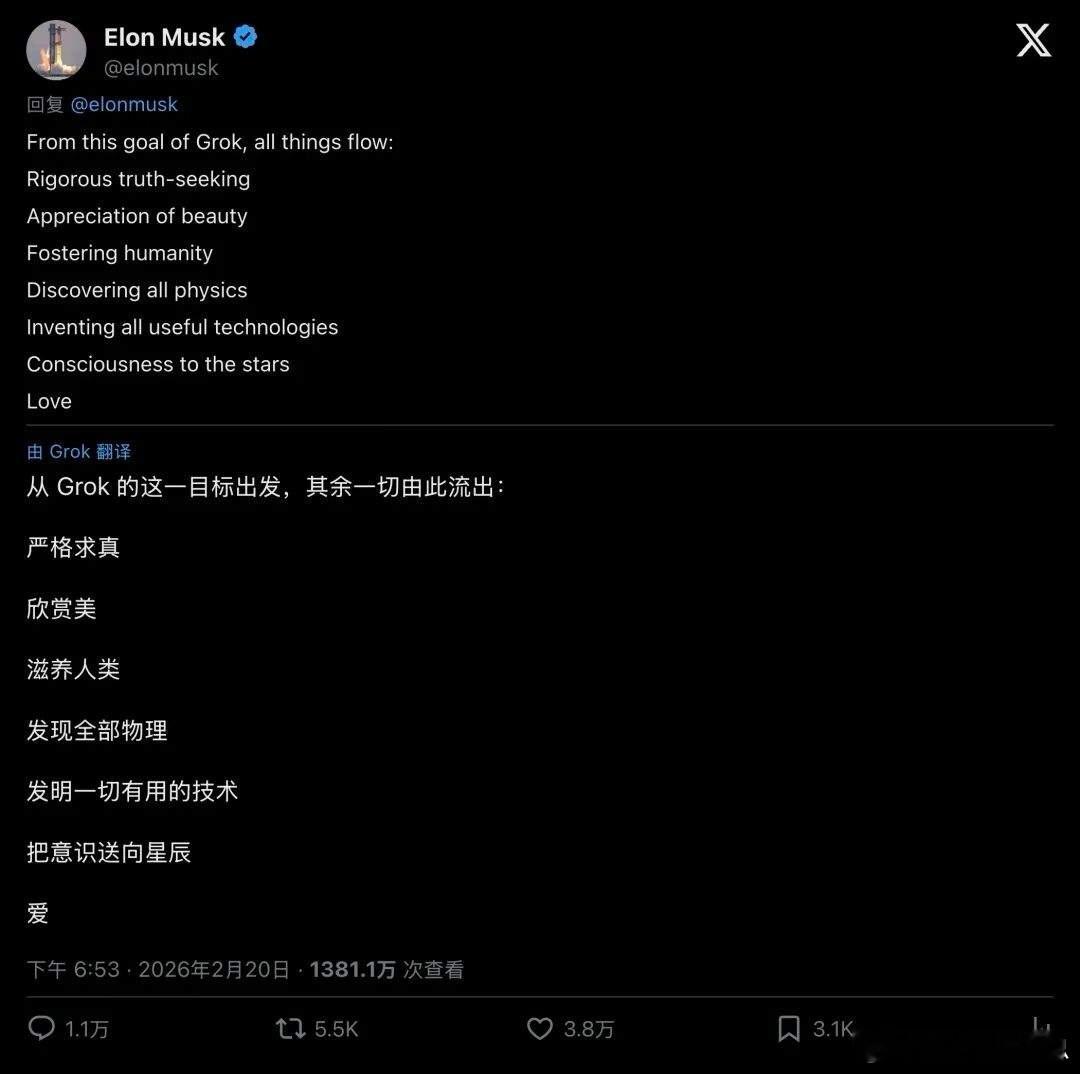 严苛的求真（Rigorous truth-seeking）对美的感知（Appre