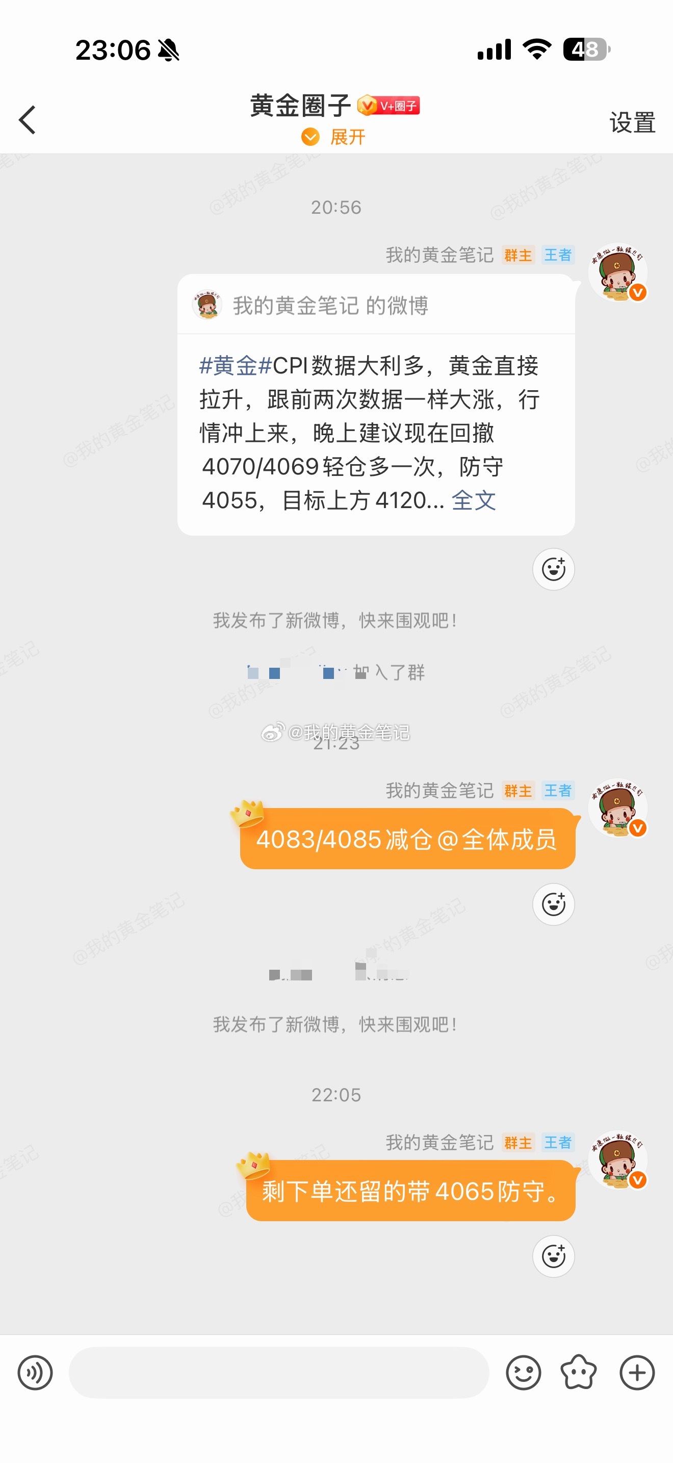 黄金晚上数据后4070/4069做多，现在大涨4099止盈休息。今天早盘4009