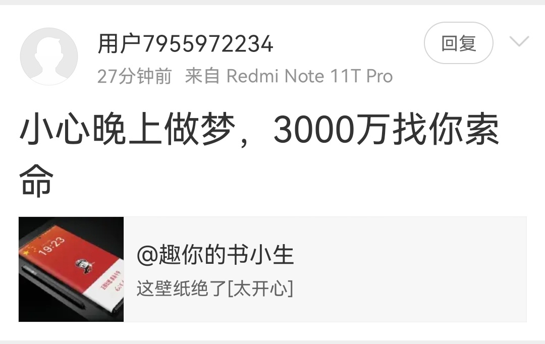 坏消息，3000万的谣言看来是无法彻底破除了好消息，看岁数信三千五谣言的人活不了