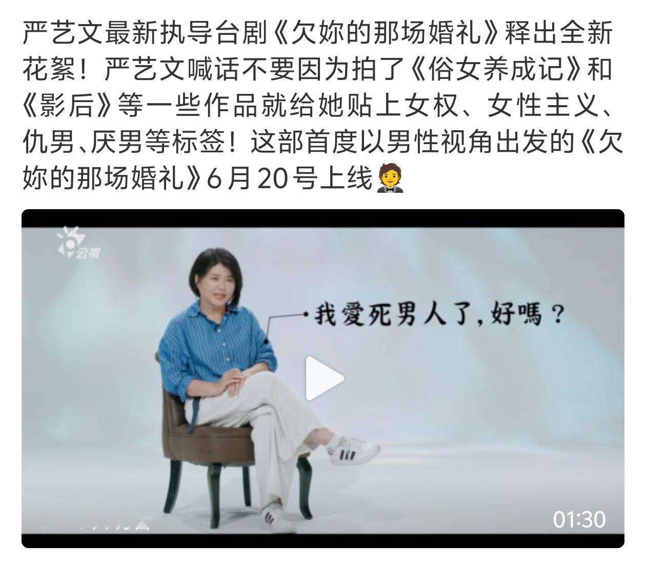 老天啊严艺文你闹够了没🆘🏳️我这半年来打开ig总是看到这个剧的宣传我还想说应