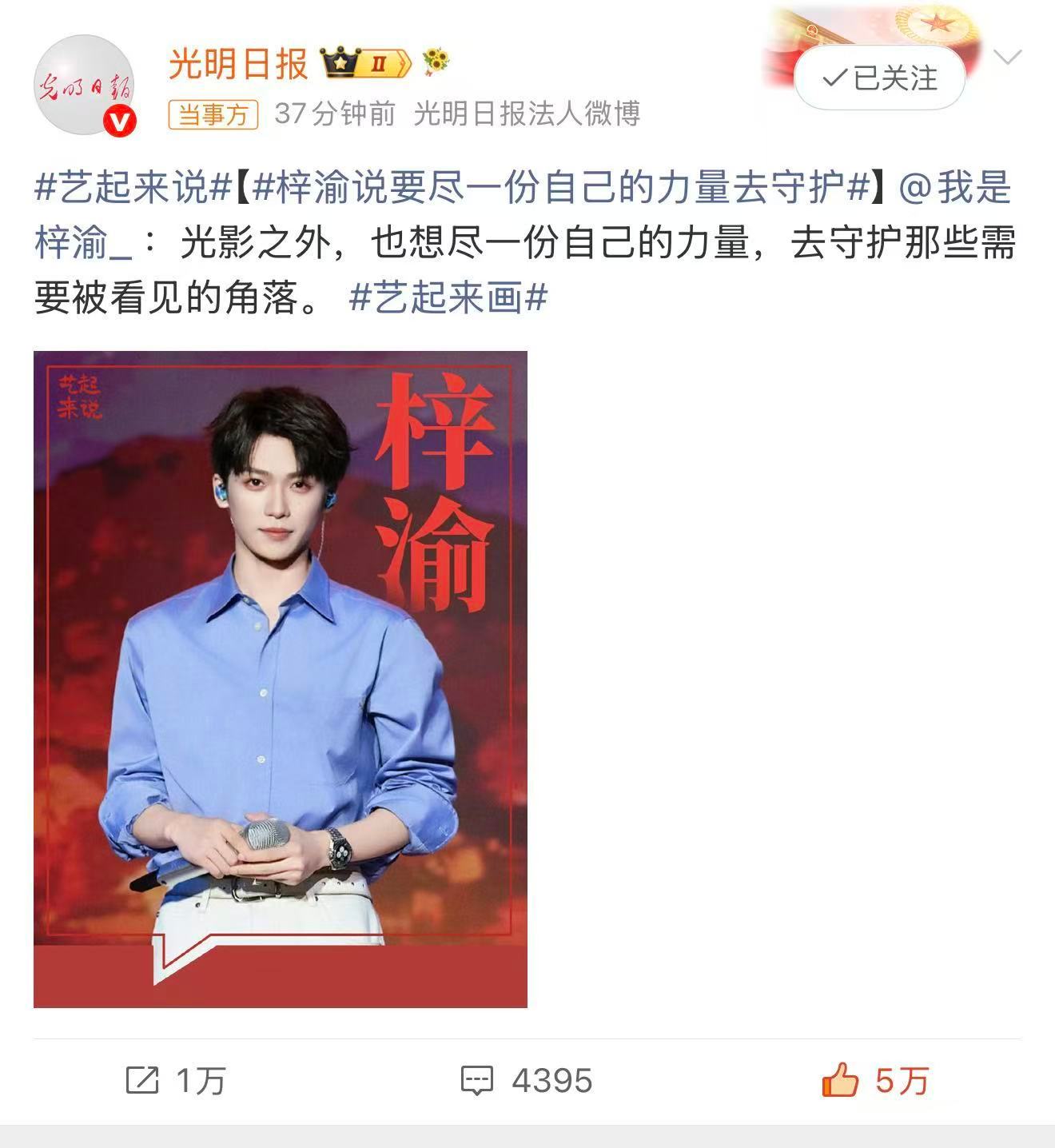 梓渝说要尽一份自己的力量去守护 和正能量艺人梓渝一起守护需要被看见的角落 