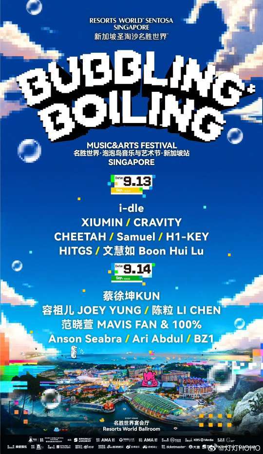 蔡徐坤在新加坡音乐节有演出诶～ikun是不是可以飞越新加坡了？ ​​​