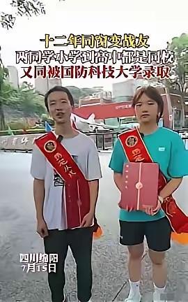 必须结婚收场！”2025年7月四川，男学霸被国防科技大学录取，去学校拿通知书时，