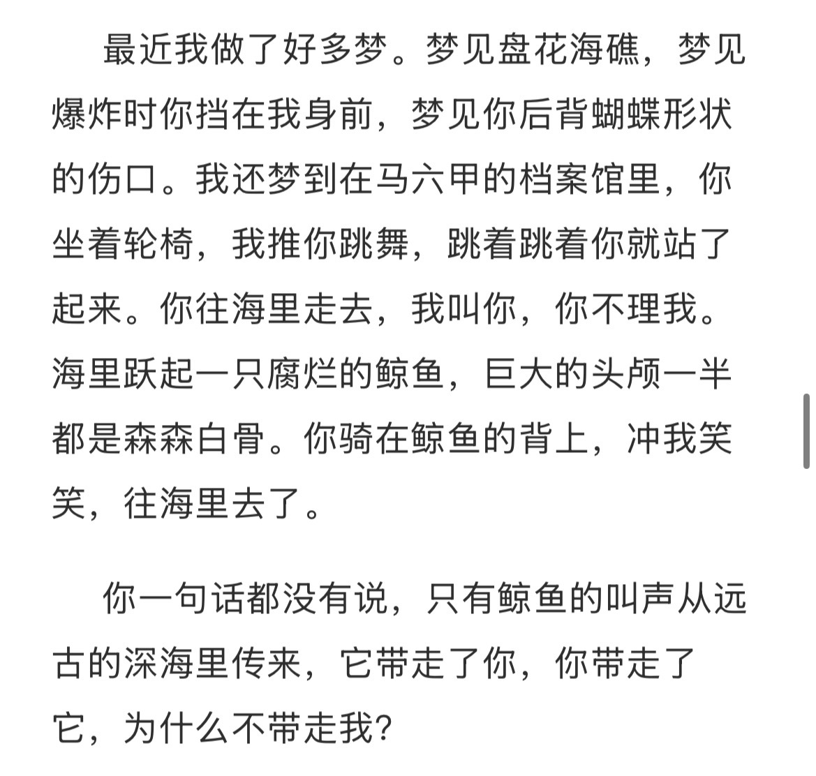 我不活了 
