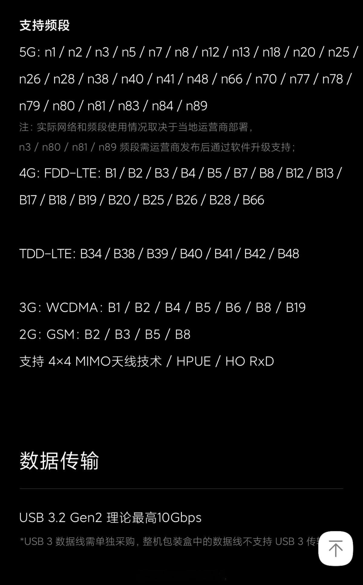 小米 17 Ultra 的频段支持信息一览：支持包括 n1/n2/n3/n5/n
