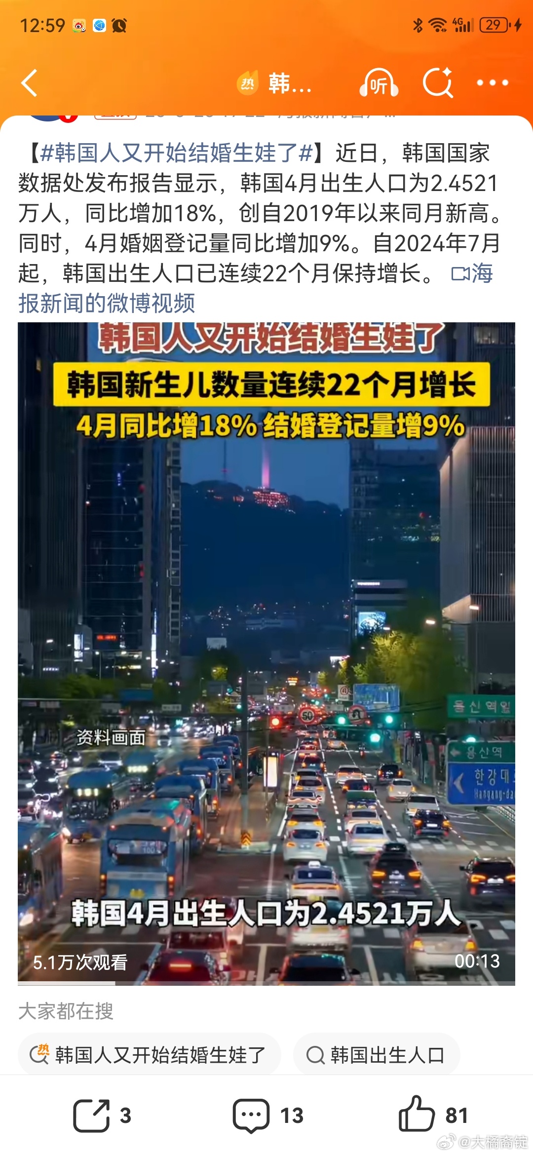 韩国人又开始结婚生娃了划重点：韩国近期开始结婚生娃源于社会适龄青年观念转变，结婚