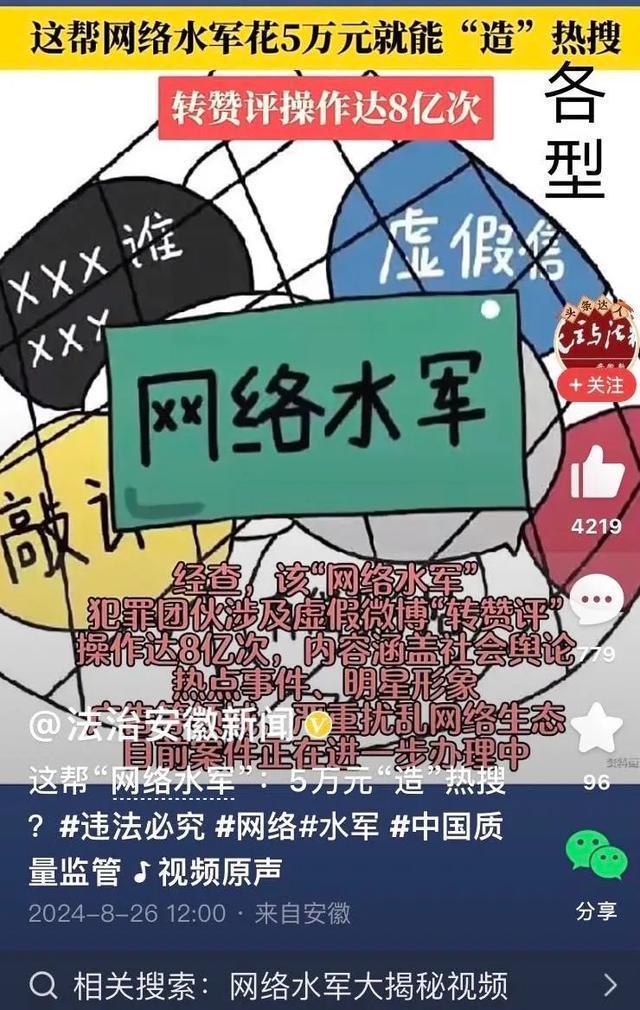 当今，互联网唯独不缺的就是受人雇佣的水军，拿了钱在平台上借某一话题大造声势制造谣