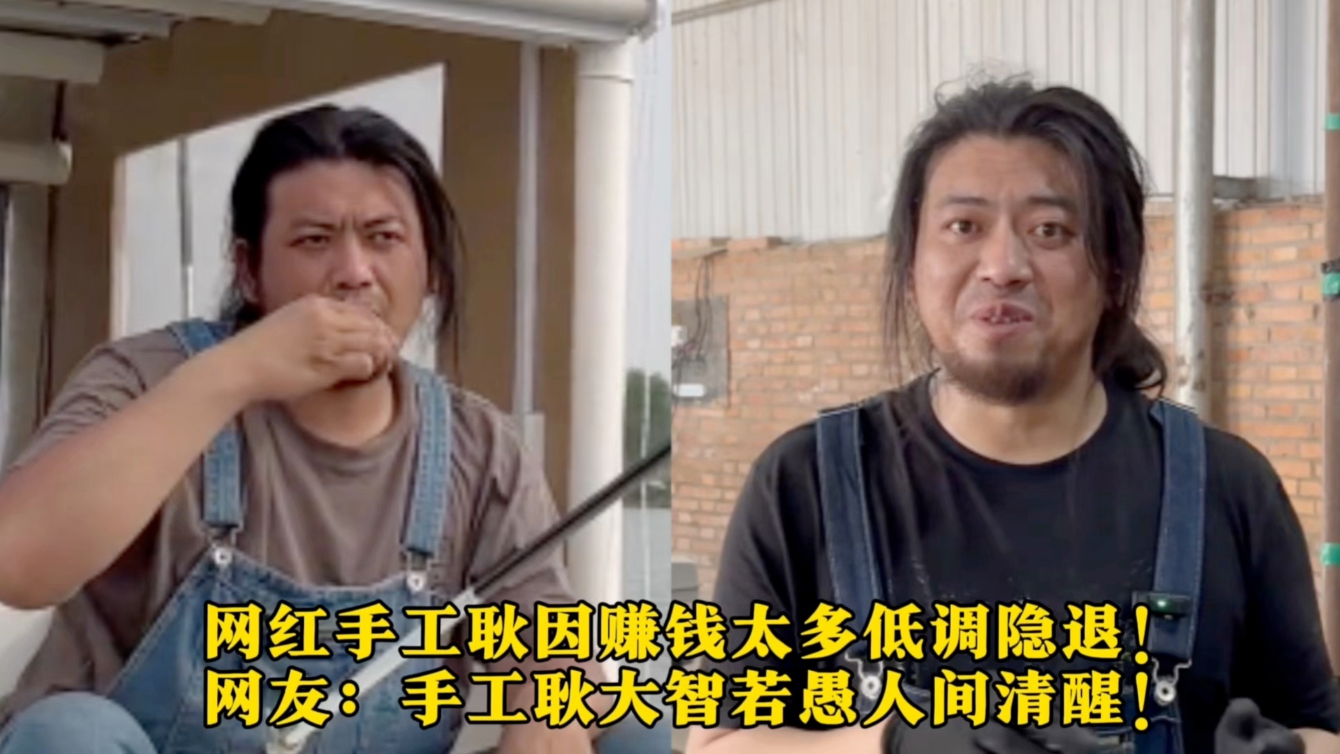 #手工耿停更原因是挣太多了#清高，非常的清高，赚了6000万？感觉赚的太多，躺平