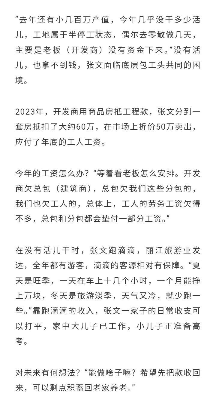 丽江的钱那么好挣吗，都想去丽江了，说有人在丽江跑滴滴，一个月竟然能赚上万元，这绝