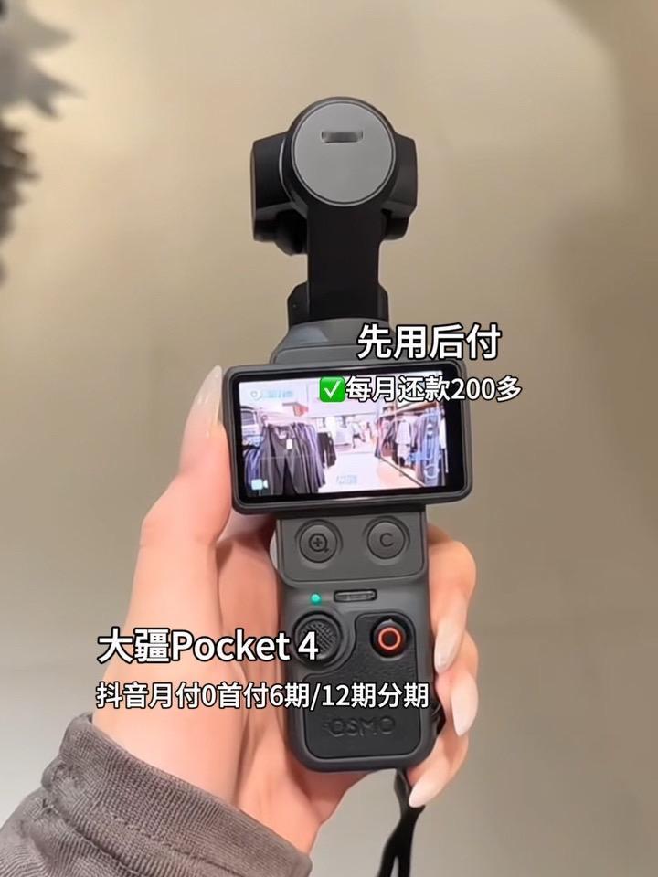 大疆Pocket 4 把“跟拍”变成了无感体验。升级的智能跟随 7.0 在 4 