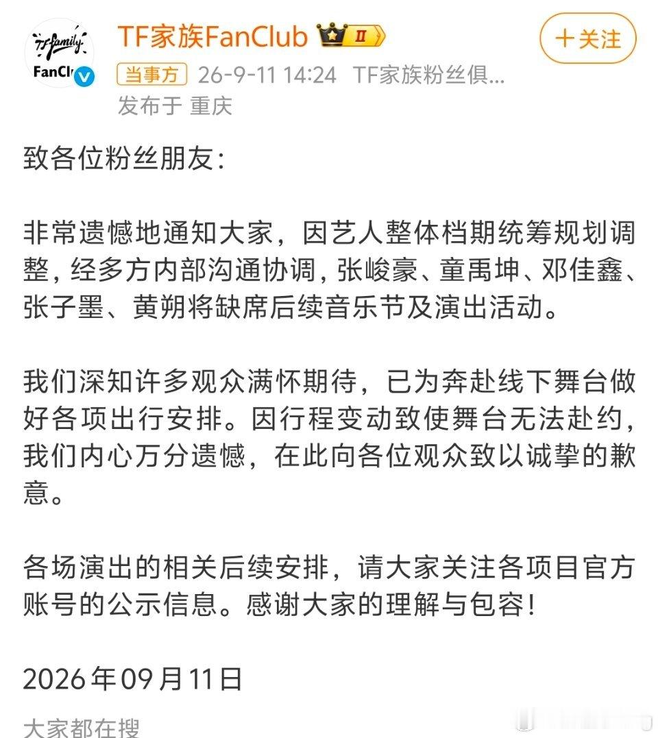限楼令是什么以前总说粉丝行为偶像买单，现在直接变成粉丝行为、公司买单。一纸公告下
