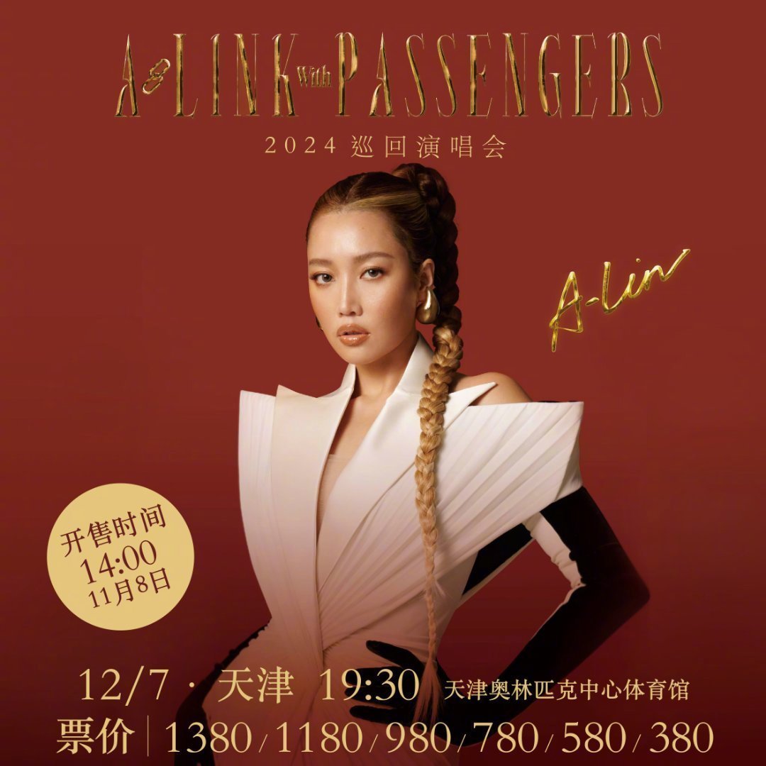 #ALin演唱会天津站官宣##ALin天津演唱会官宣# 「A-LINK with