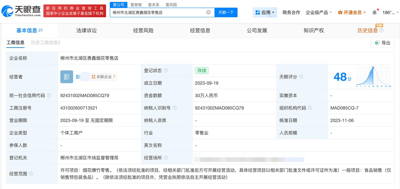 起底举报公职人员店主烟花店
举报公职人员店主烟花店成立不足3年举报公职人员后喝农