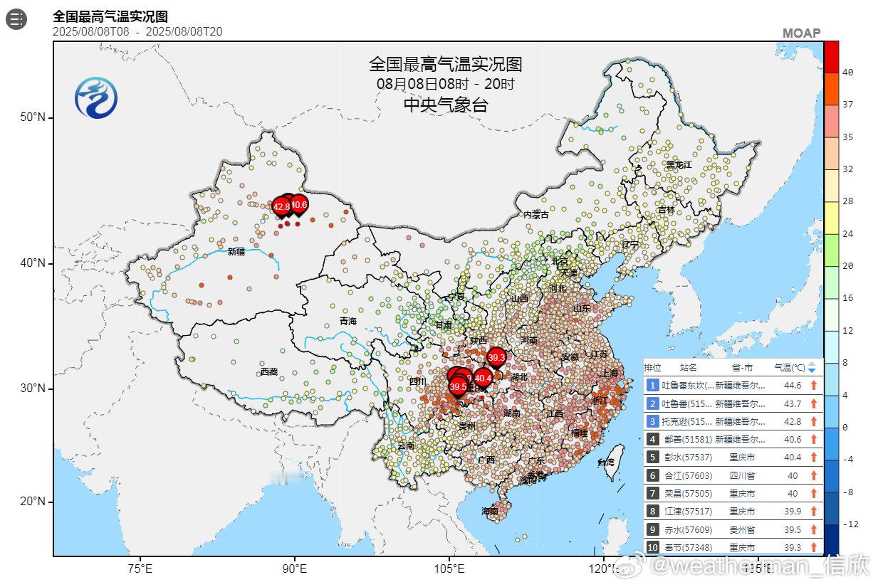 【高温】今天新疆重庆四川贵州站点包揽高温榜前十，吐鲁番三杰拿下前三。今天中东部高