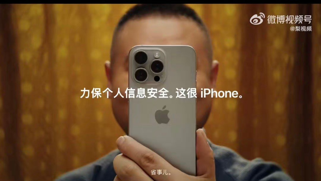 #起猛了在苹果官网看到小岳岳了#只专注看岳岳了，都忘了宣传点是啥，哦，强密码！[