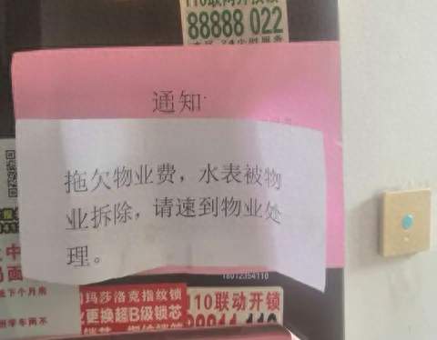 物业单方面涨价物业费！业主集体不同意，到底能不能合法拒交？