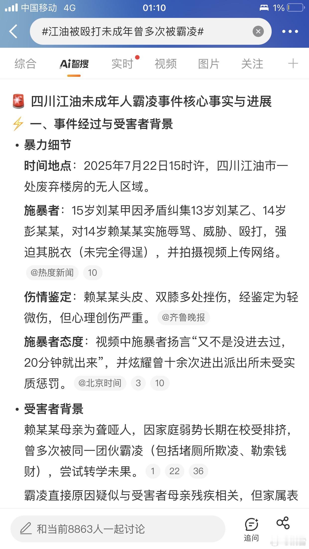 14岁女孩遭殴打两人被送学校矫正手法老练残忍狡诈绝非作初犯极可能是三个惯犯！第一