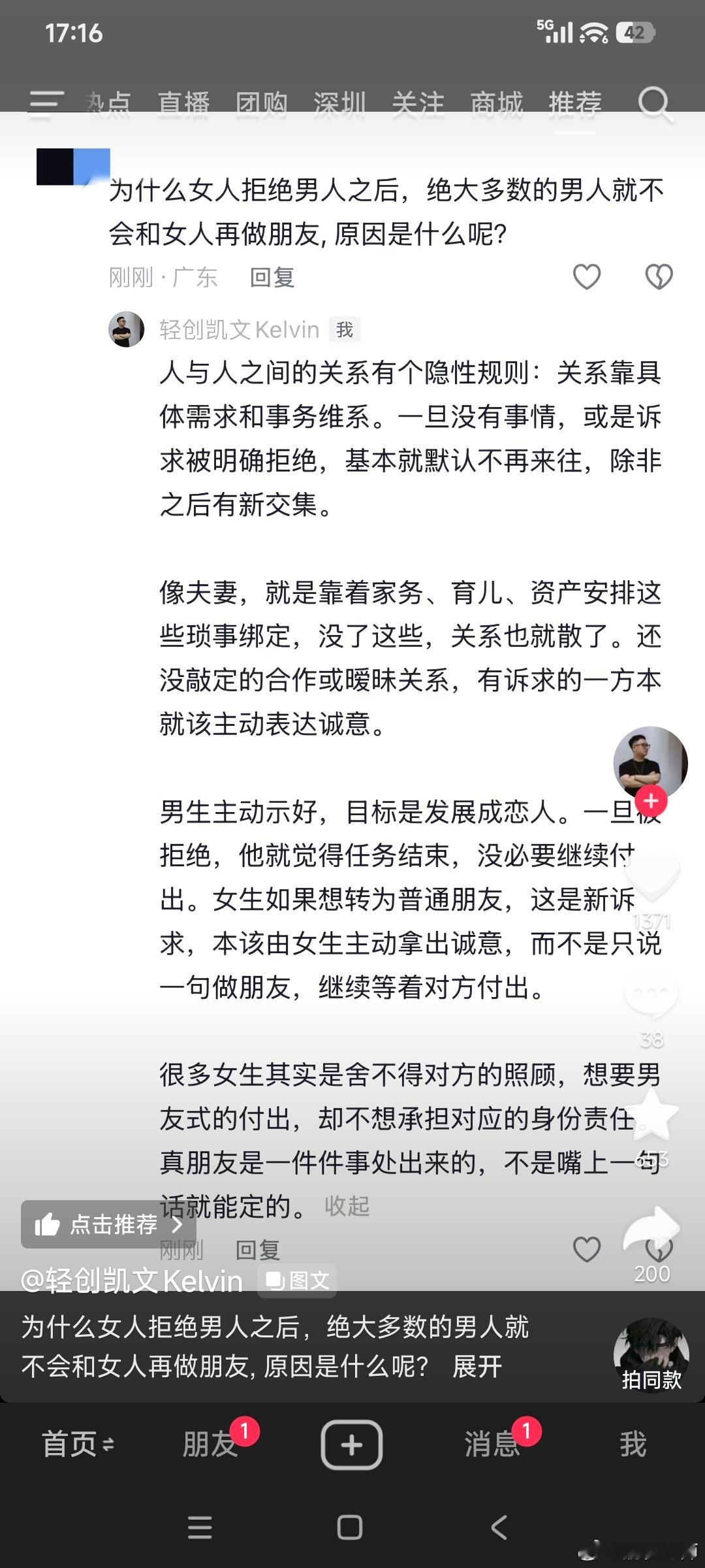原来是这样，女生舍不得男友般的照顾，又不愿承担女友身份的责任。 ​​​