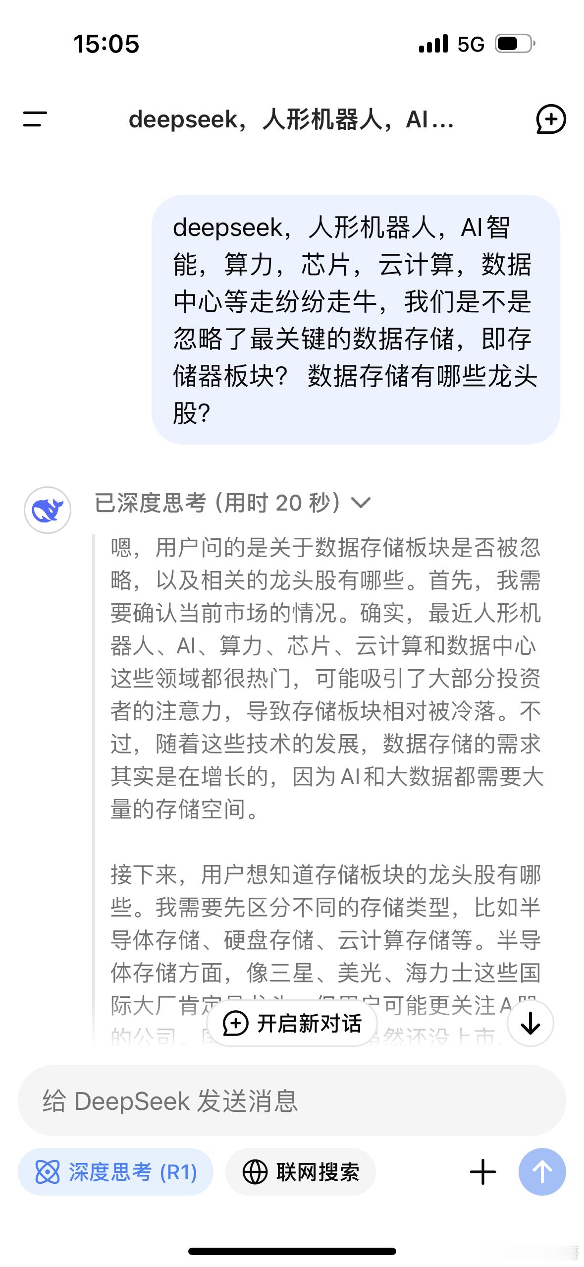 工欲善其事 必先利其器，利用Deepseek来分析大A，还是有点借鉴意义。懂得都