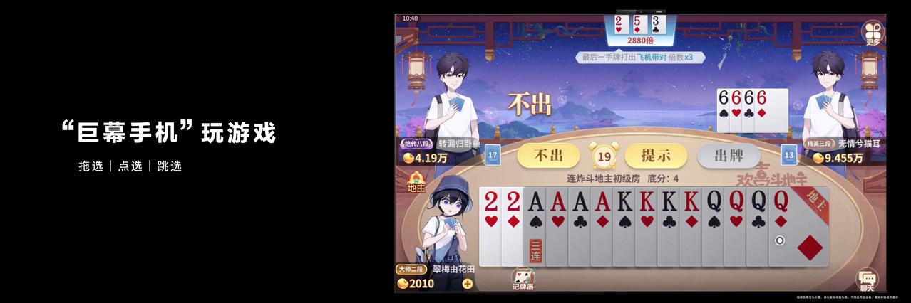 华为冬季新品发布会带来了哪些重磅产品？#华为发布新款巨幕手机# 光这一款就足够震