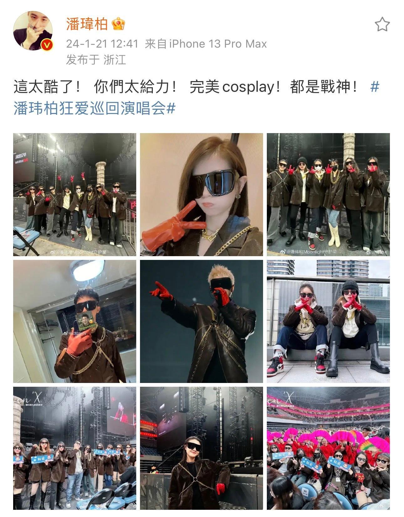 #潘玮柏逆应援# 潘玮柏杭州演唱会粉丝现场cos战神装，被潘玮柏看到，并发博：完