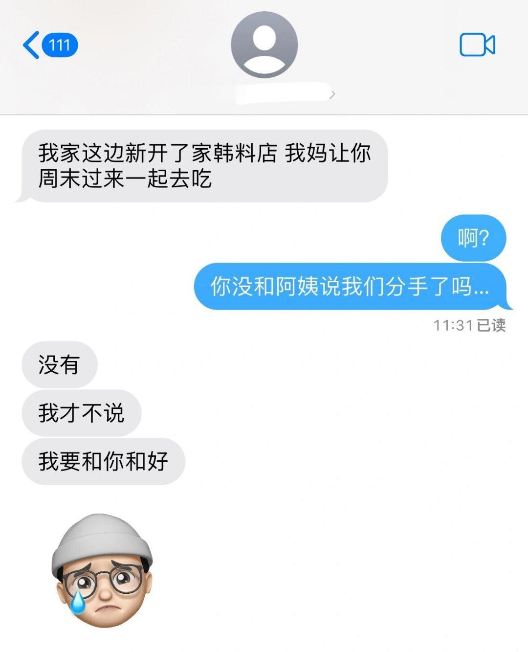 男朋友是懂复合的 ​​​
