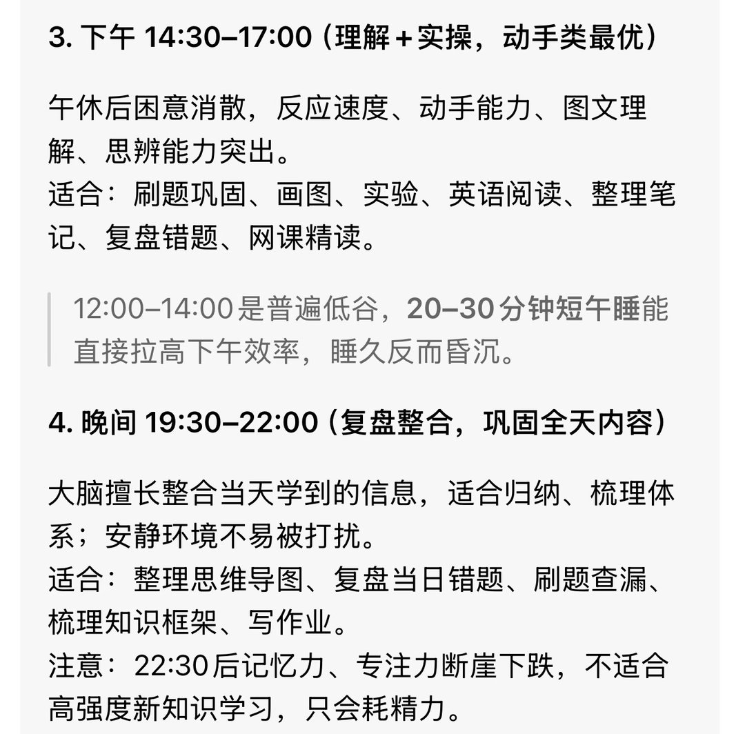 人在什么状态下学习效率最高这些时间我分别要睡觉 吃饭 发呆 玩手机