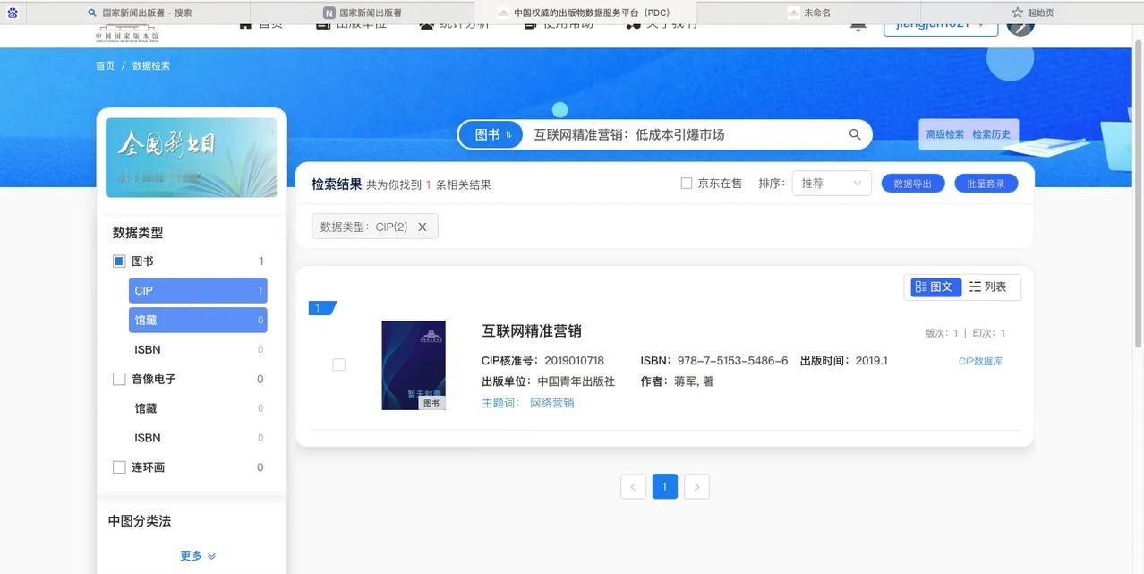 我的四本书…
今年是不是要再出版一本呢？
这么几年运营自媒体的积累，内容都有了～