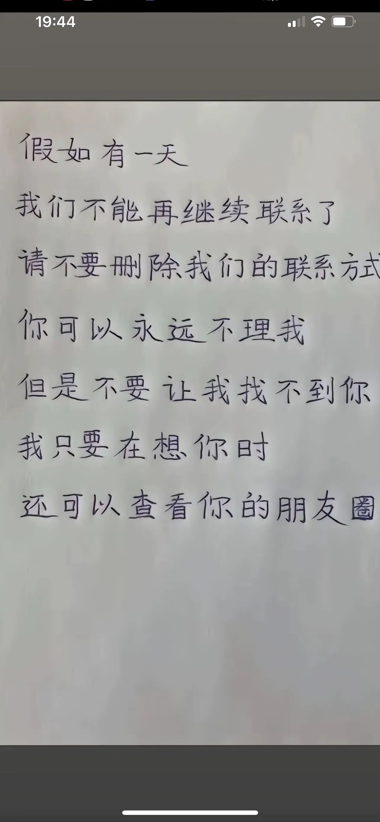 总有一句话戳心