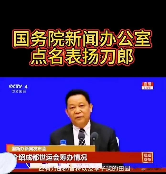 何其荣耀！刀郎被国务院点名表扬，“农民歌手”获国家认可。

近日，有关刀郎的一则