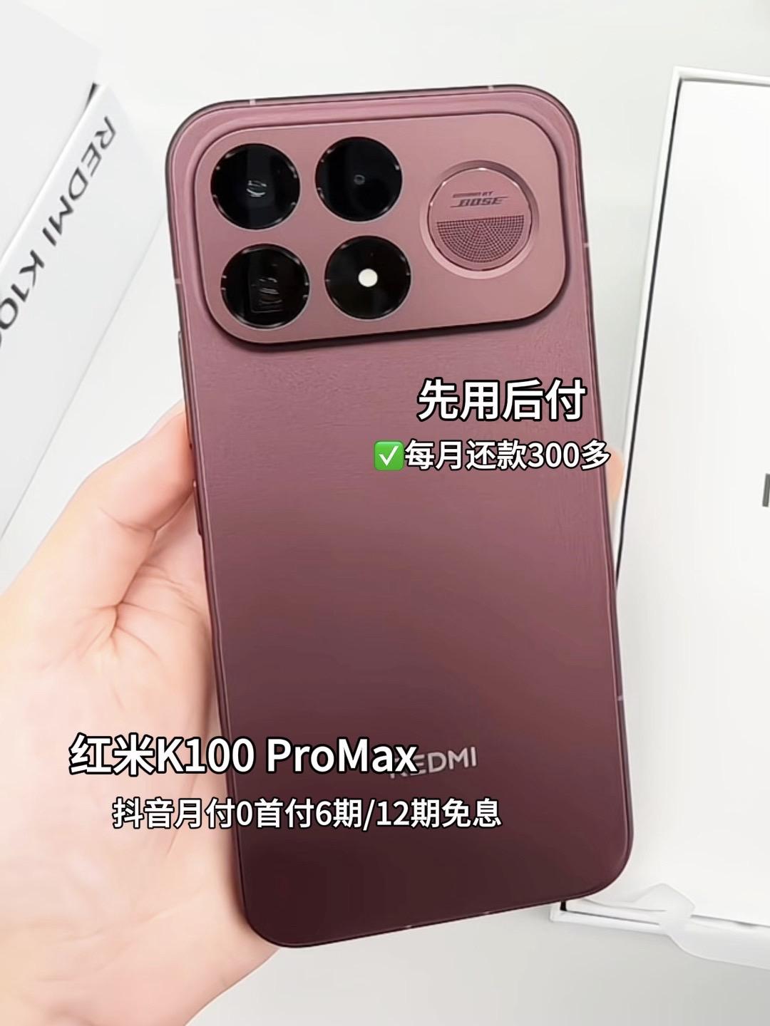 红米K100pro Max同代芯片里它跑得最稳、温度最低，《原神》30分钟稳帧不