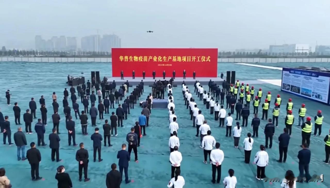 【城市巨变】总投资52亿！华普生物疫苗产业化生产基地项目开工，推动石家庄生物医药