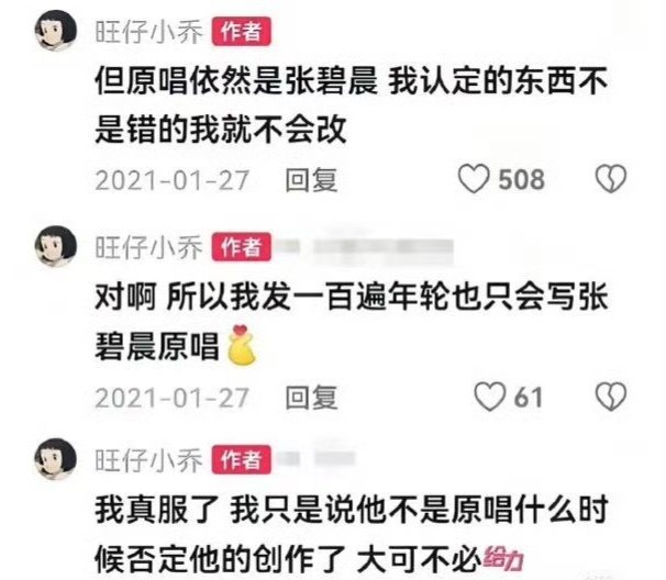 张碧晨方坚称年轮唯一原唱 25日，张碧晨方发声明回应《年轮》原唱争议，称张碧晨是