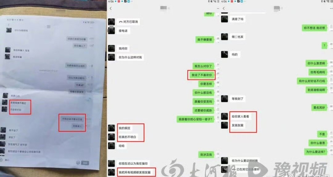 施暴男子释放5天后致姐妹一死一伤这种对话多可怕，谈对象遇到极端的人，一旦第一次发