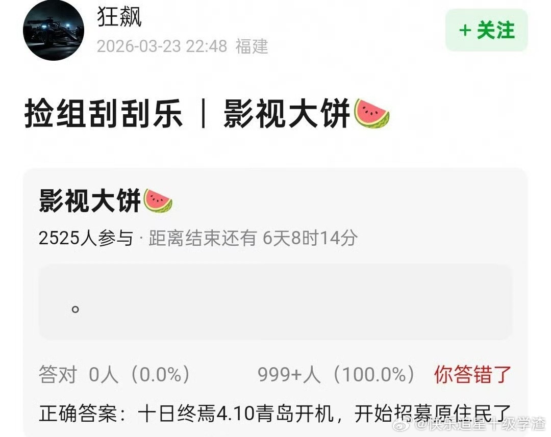 🍉肖战《十日终焉》4.10青岛开机 