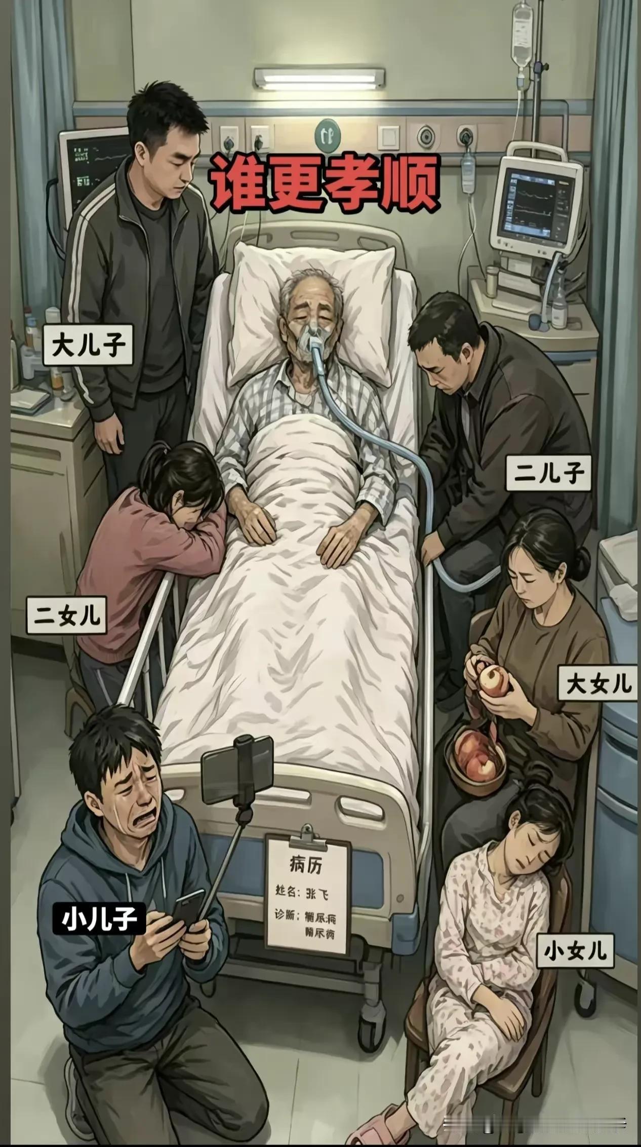 孝●论心不论迹[祈祷]