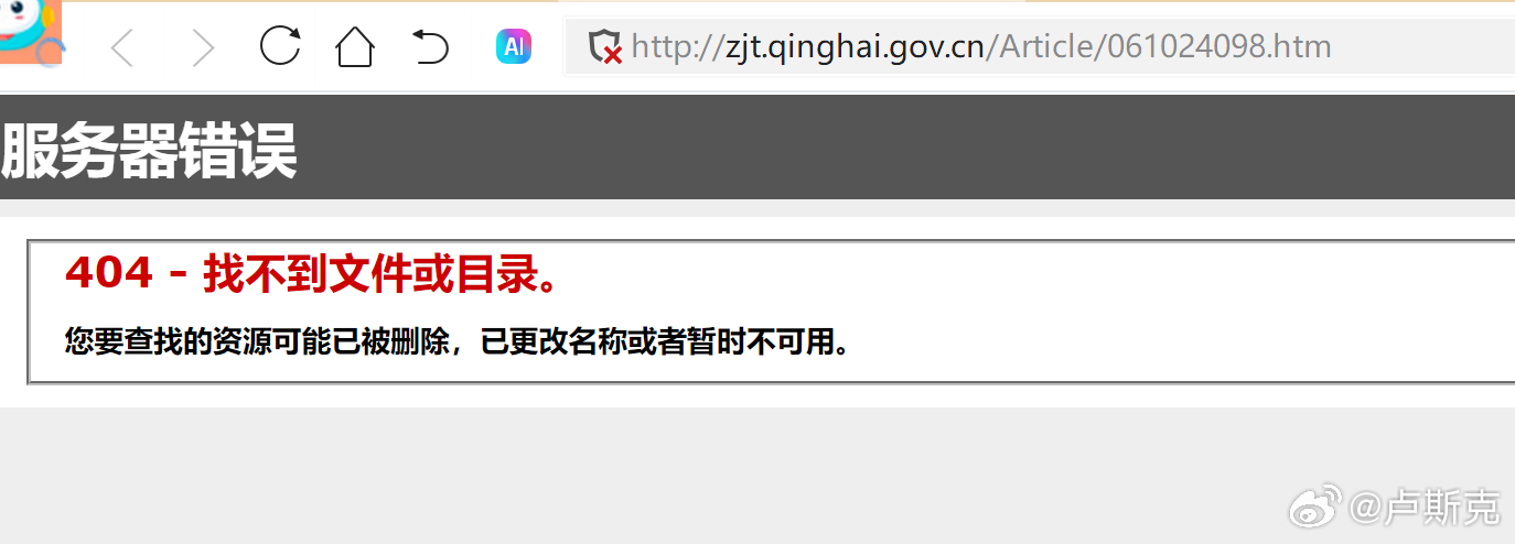 现在黑客都好猖狂，尤其是世界杯期间！青海省住建厅、重庆科创职业学院门户网站、上海