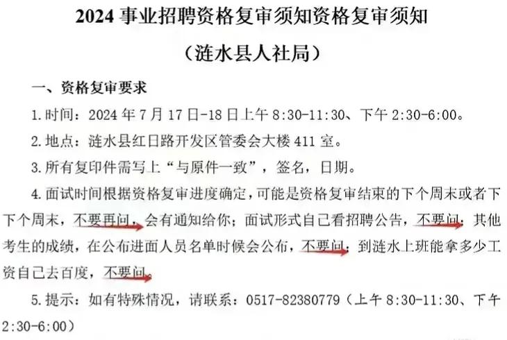 事业单位还能有这么随意的公告嘛!
这么草率这么随意的嘛！
就问发布这公告的工作人