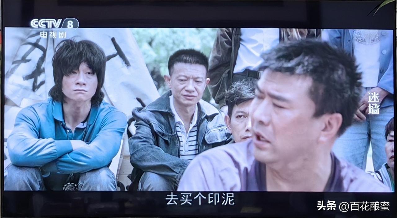 《迷墙》中的民工三人组，是一道干干净净的风景。

铁锤、铁柱、三子，他们三个是结