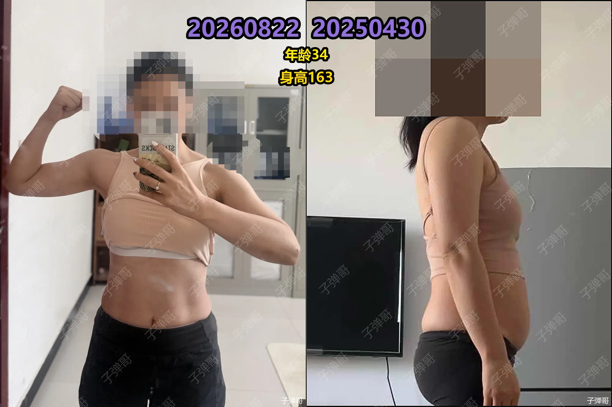 又收获一位学霸学员的骄傲成果。 历时一年，从大腹便便的臃肿状态，蜕变成...