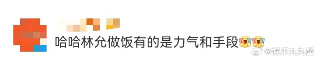 林允做饭有的是力气和手段 别人做饭是“小打小闹”，林允做饭是“惊天动地”！菜市场