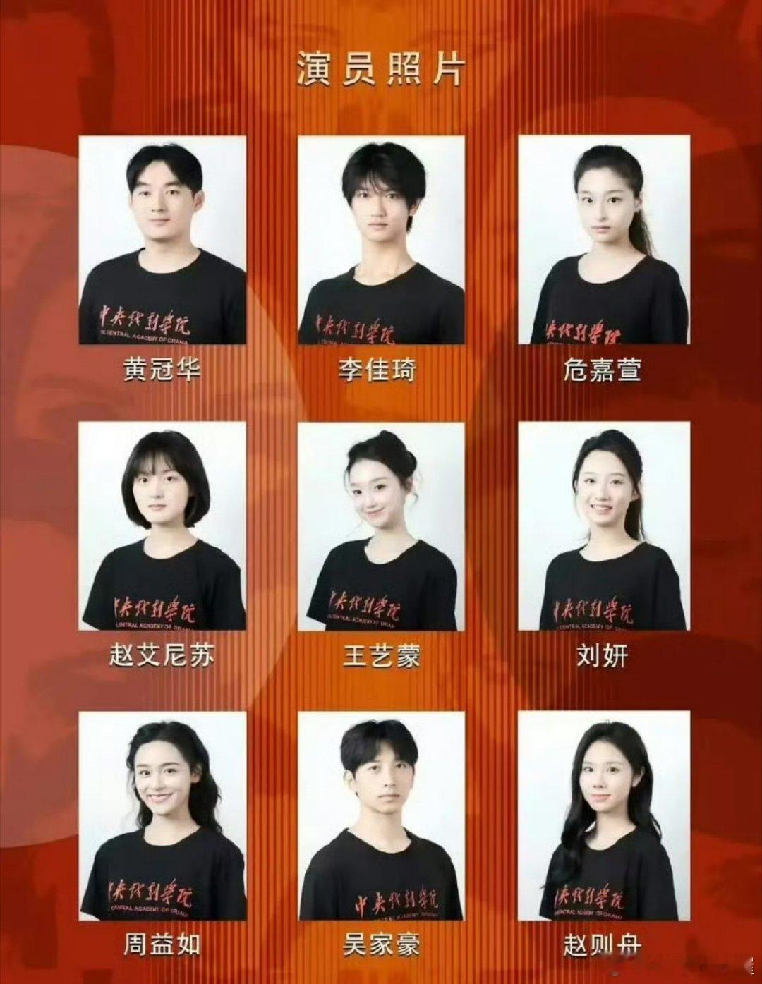 中戏22级表本毕业演员，马嘉祺宋亚轩毕业公式照🈶内娱演艺圈又要输入一批新生代艺