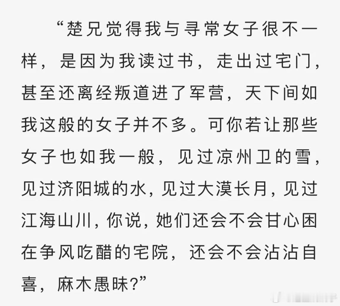 这才是女本位爽剧的台词格局 《锦月如歌》禾晏格局太大！看清时代女性困境，知道很多