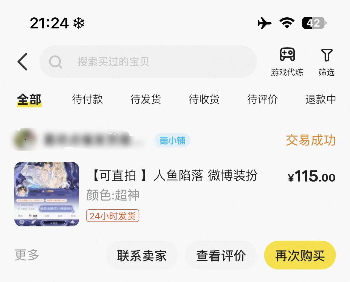 我需要戒掉这些玩意。。。都怪以前的自己 